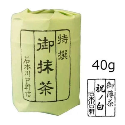 Ishimoto Kawaguchiken - Nishiki
