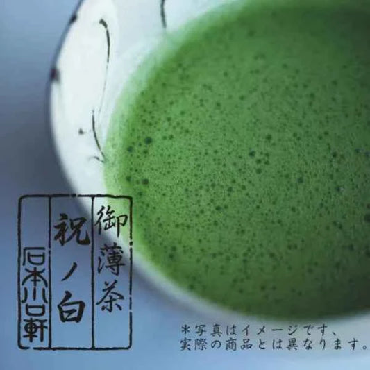 Ishimoto Kawaguchiken - Nishiki