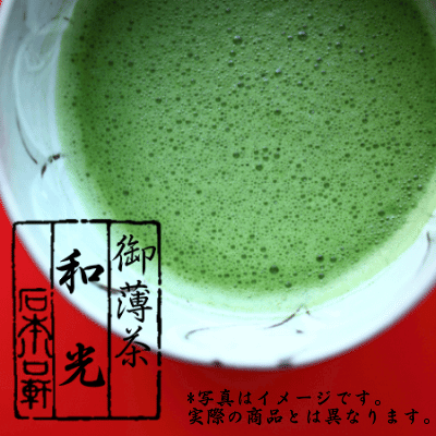 Ishimoto Kawaguchiken - Wako