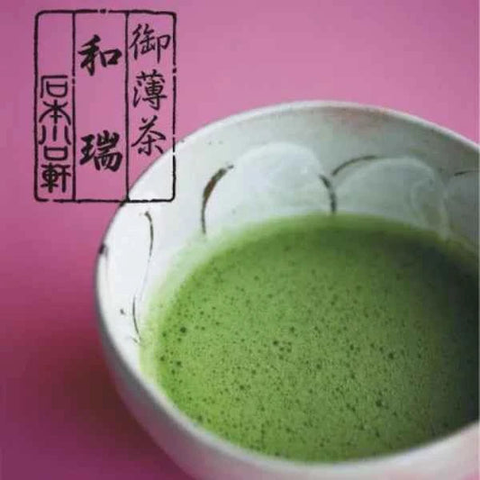 Ishimoto Kawaguchiken - Wazui